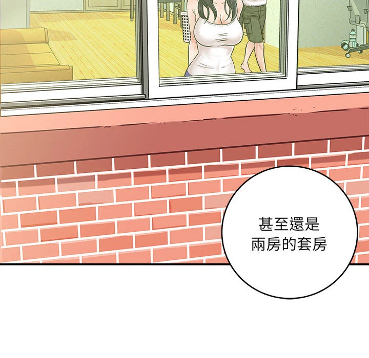 爱上助手第2话P64