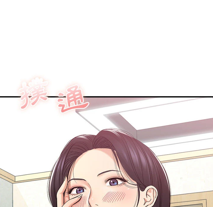 爱上助手第2话P222