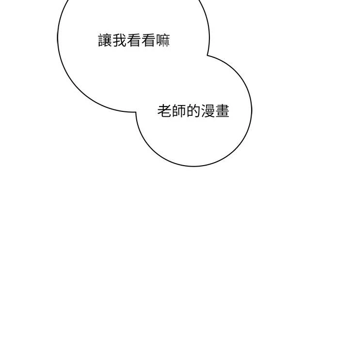 爱上助手第2话P55