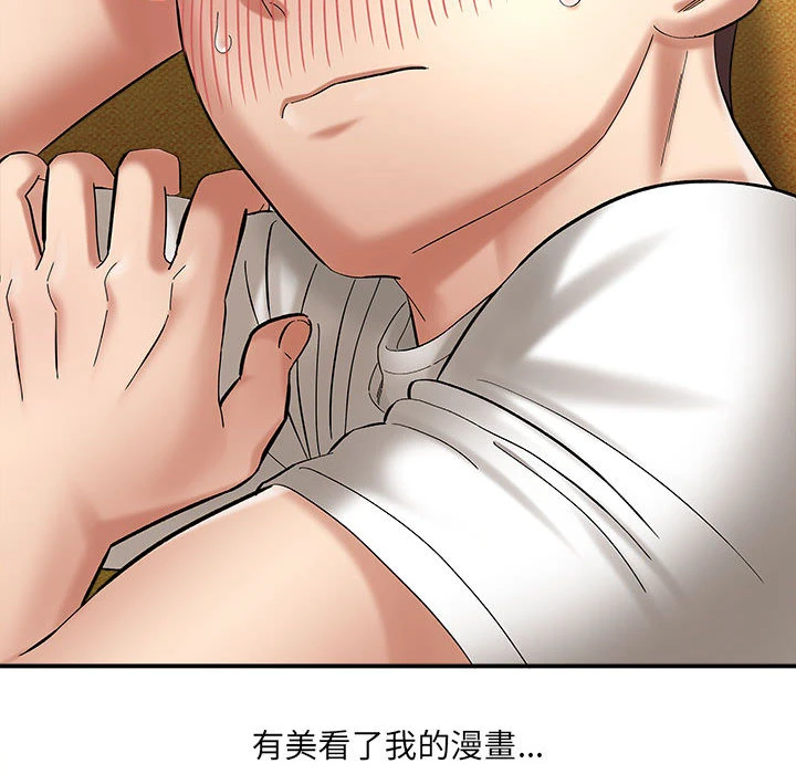 爱上助手第2话P146