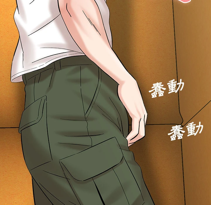 爱上助手第2话P198