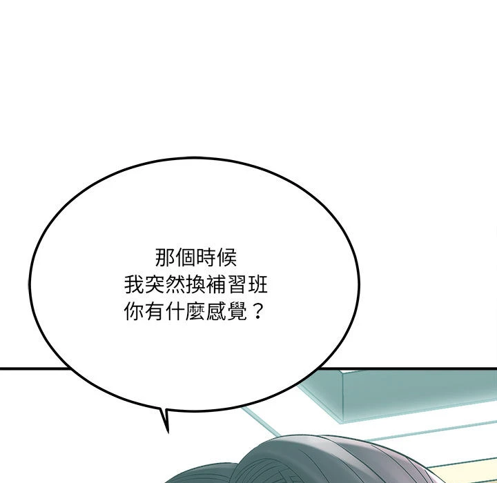 爱上助手第2话P213