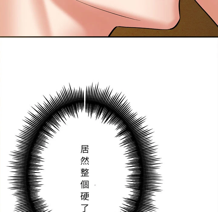 爱上助手第2话P202