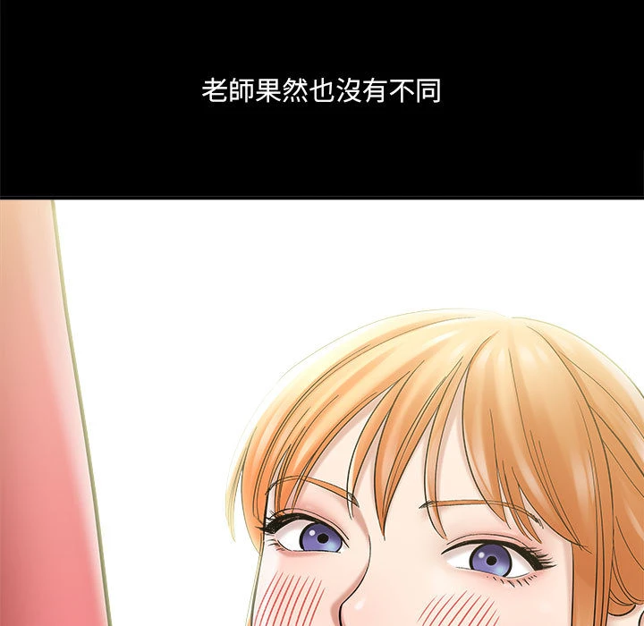 爱上助手第2话P176