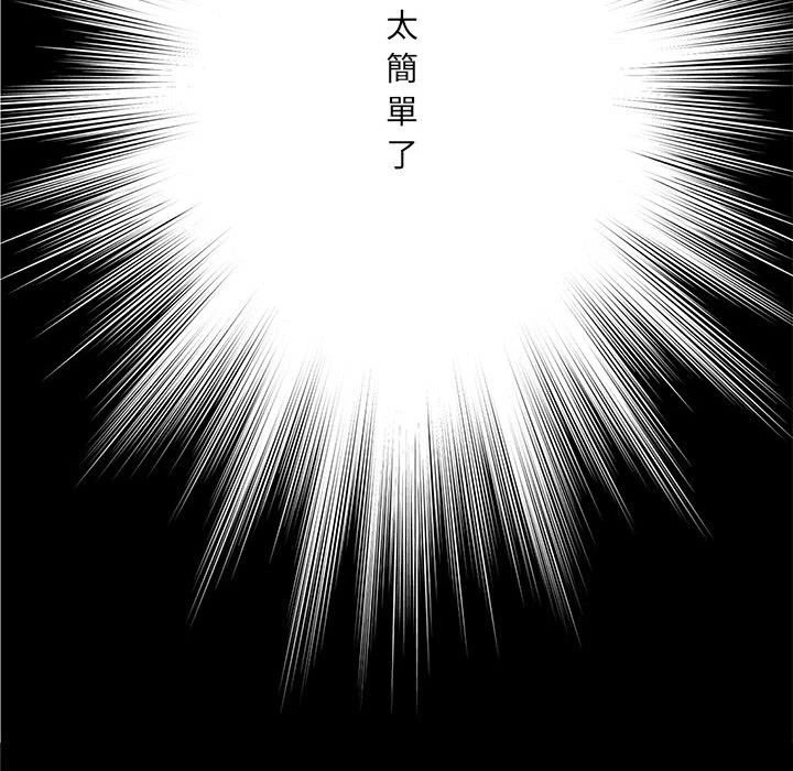 爱上助手第2话P181