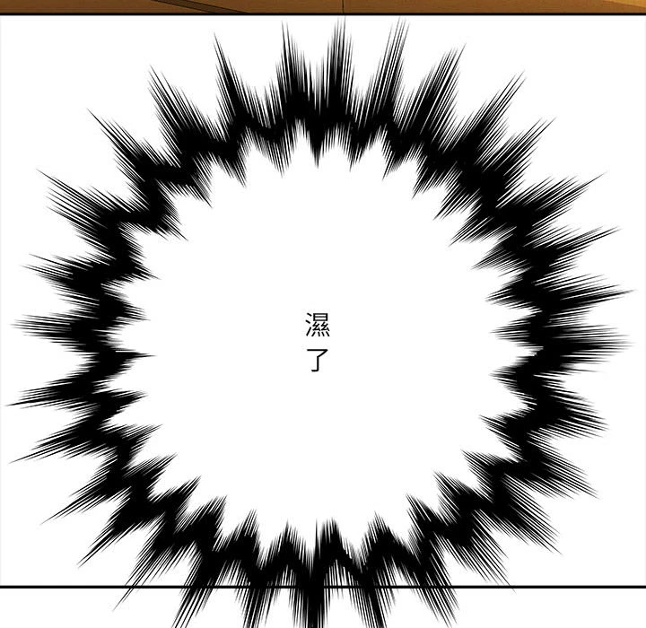 爱上助手第2话P149