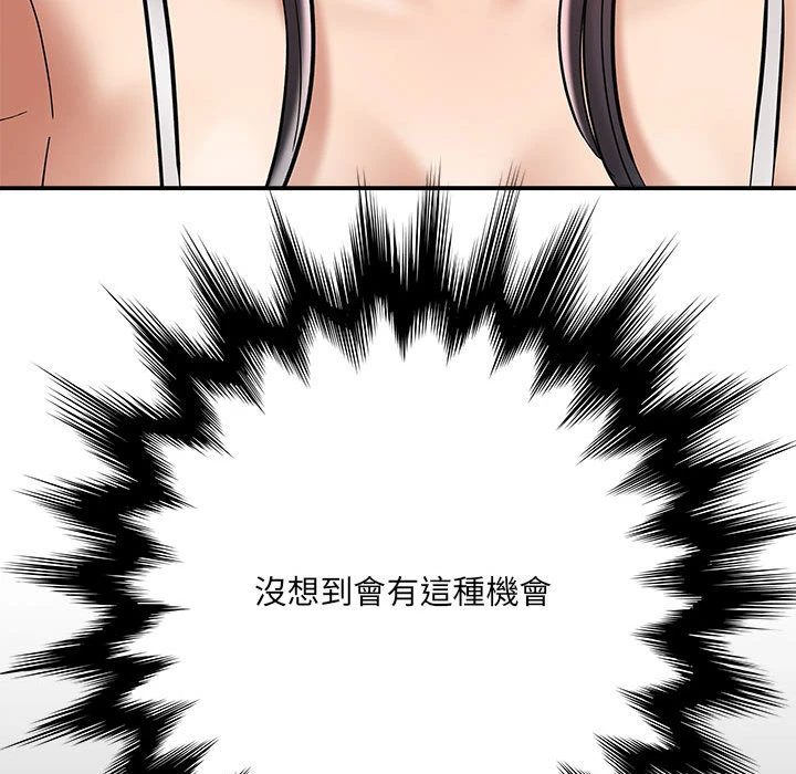 爱上助手第2话P167