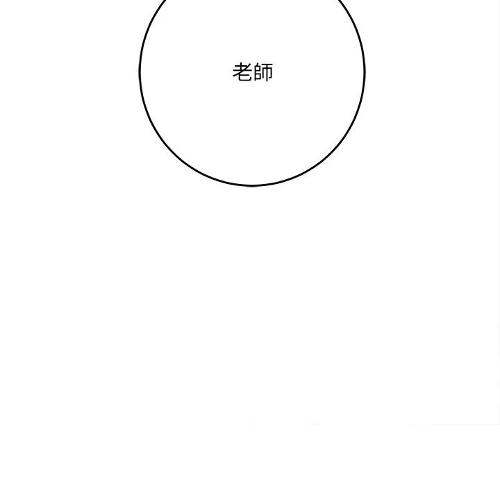 爱上助手第2话P212