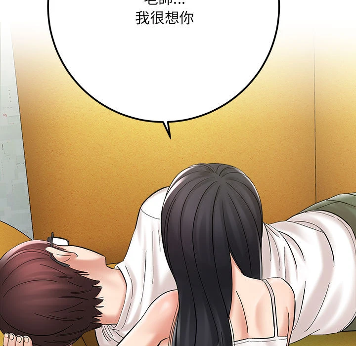 爱上助手第2话P219