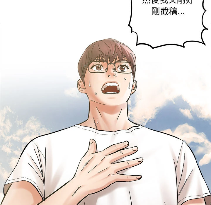 爱上助手第2话P41