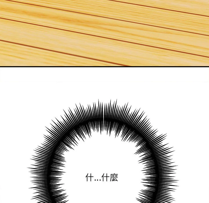 爱上助手第2话P144