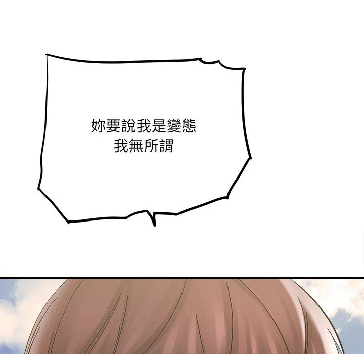 爱上助手第2话P43