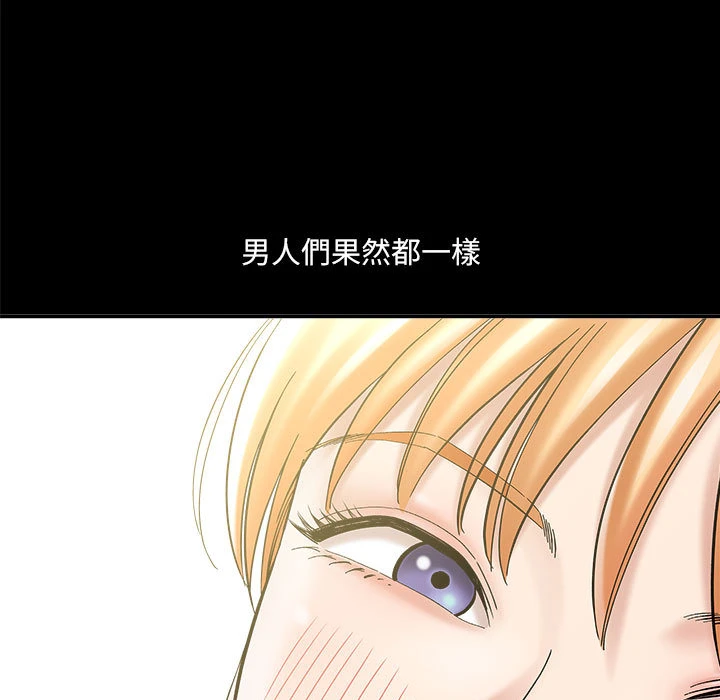 爱上助手第2话P178