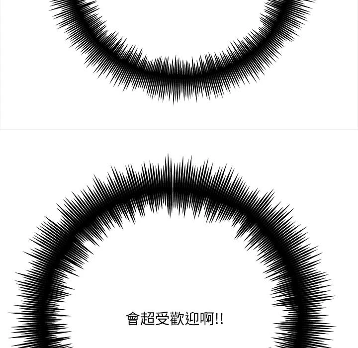 爱上助手第2话P164