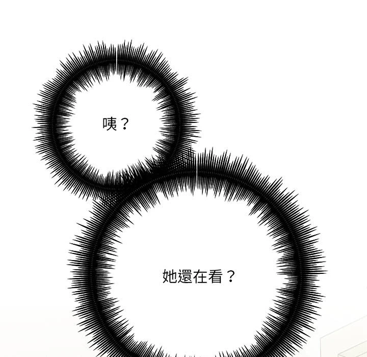 爱上助手第2话P114