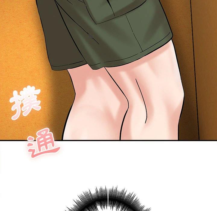 爱上助手第2话P199