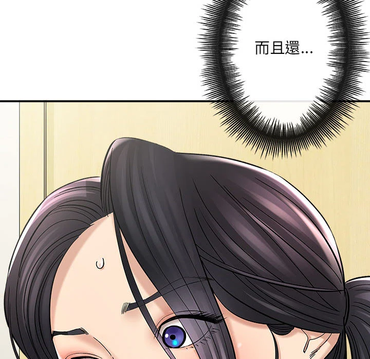 爱上助手第2话P152