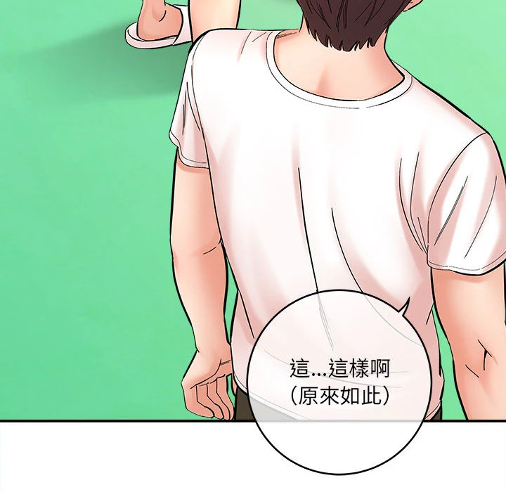 爱上助手第2话P14