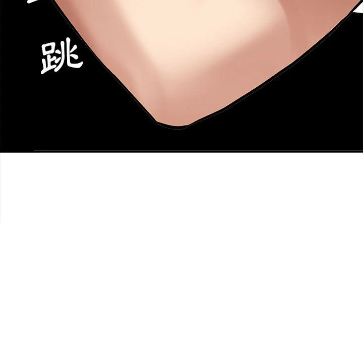 爱上助手第2话P125