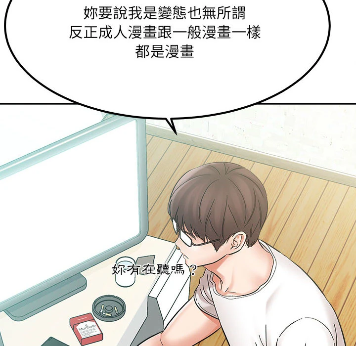 爱上助手第2话P77