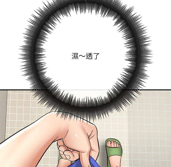 爱上助手第2话P154