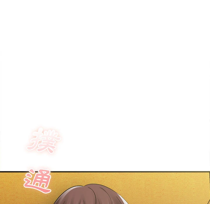 爱上助手第2话P196