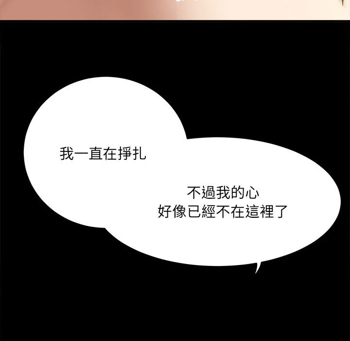 爱上助手第2话P100