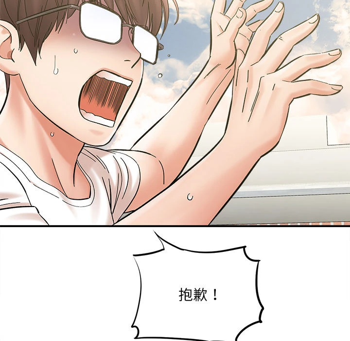 爱上助手第2话P30