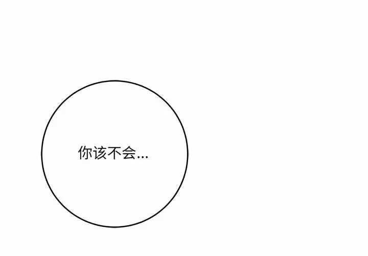 爱上助手第29话P1