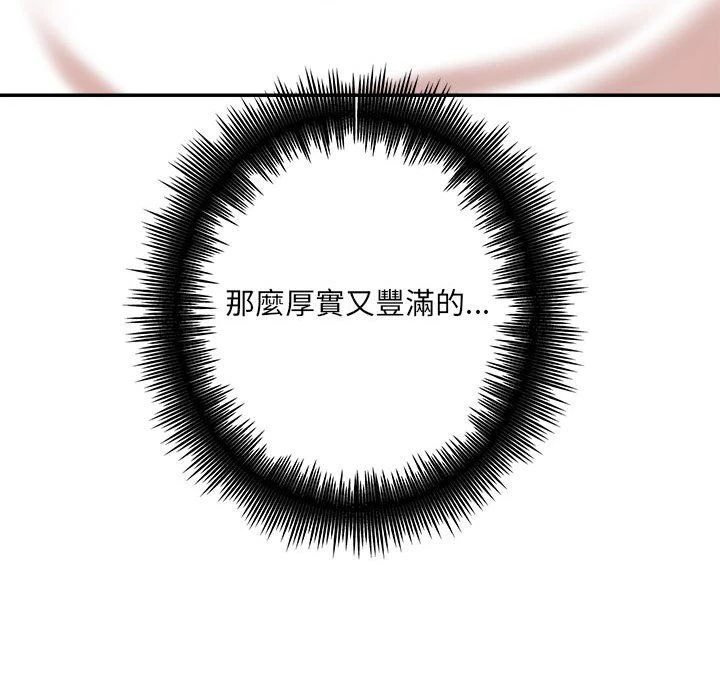 爱上助手第3话P252