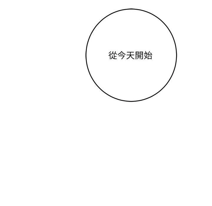 爱上助手第3话P186