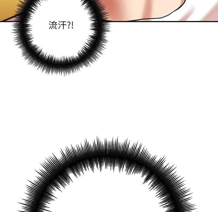 爱上助手第3话P173