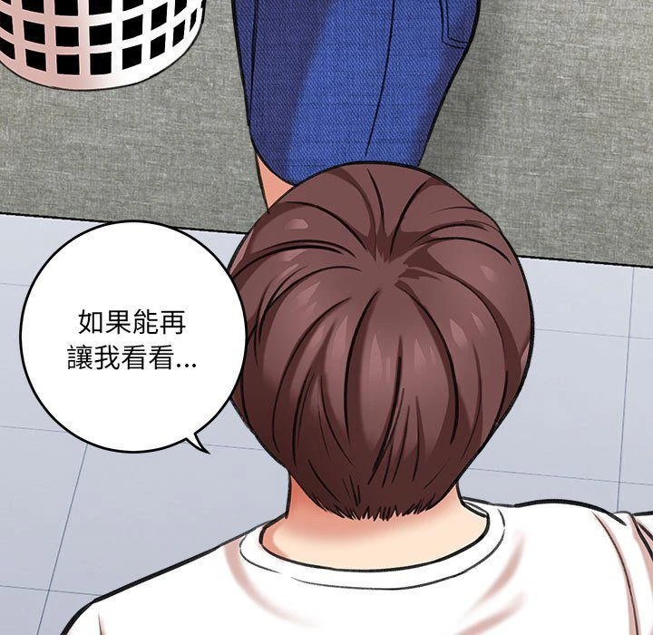 爱上助手第3话P199