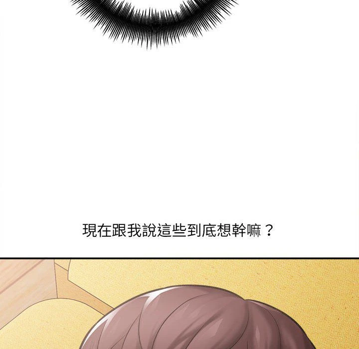 爱上助手第3话P16