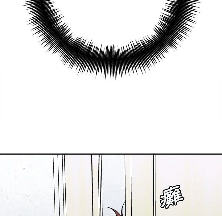 爱上助手第3话P247