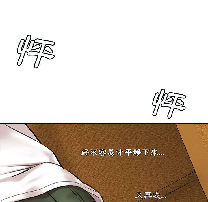 爱上助手第3话P29