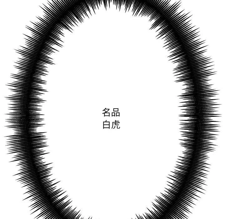 爱上助手第3话P254