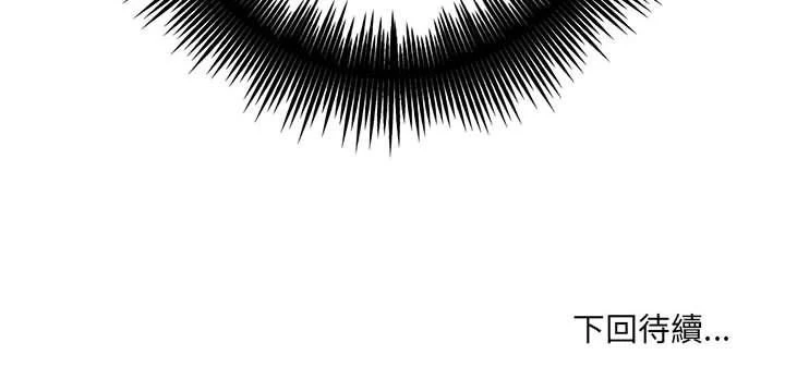 爱上助手第3话P255