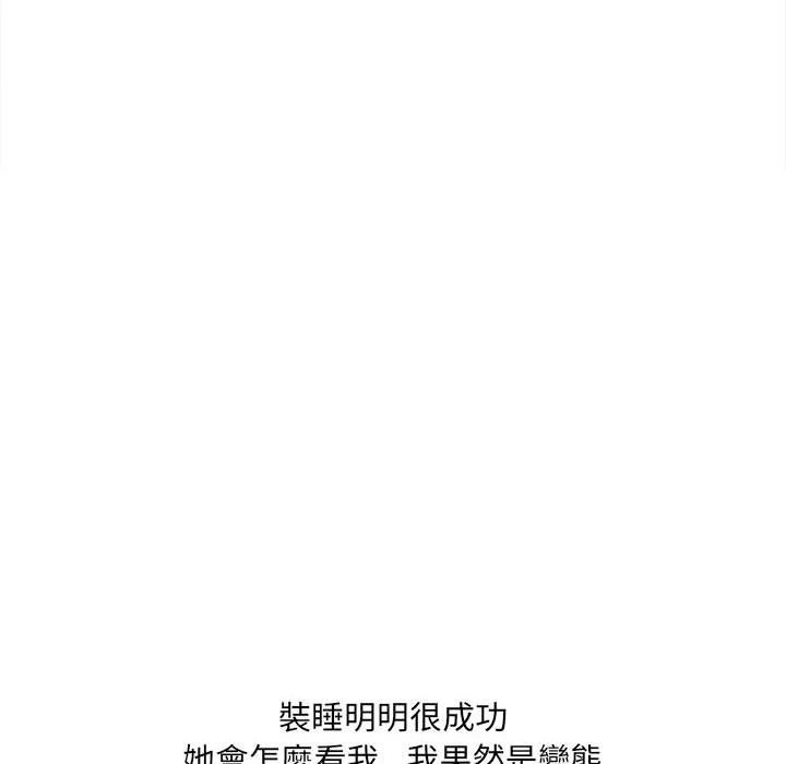 爱上助手第3话P62