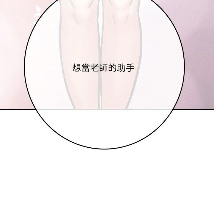 爱上助手第3话P129