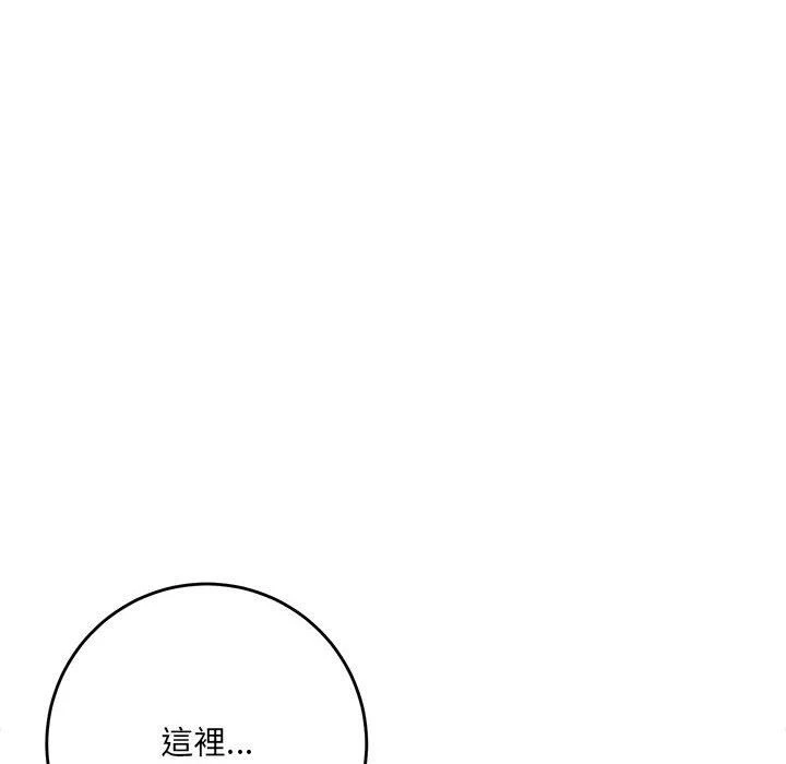 爱上助手第3话P66