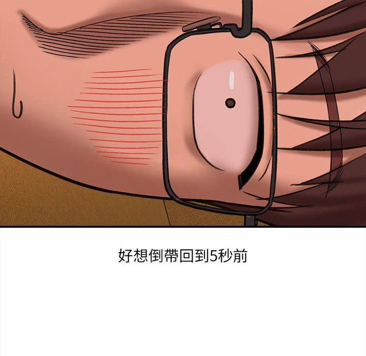 爱上助手第3话P61