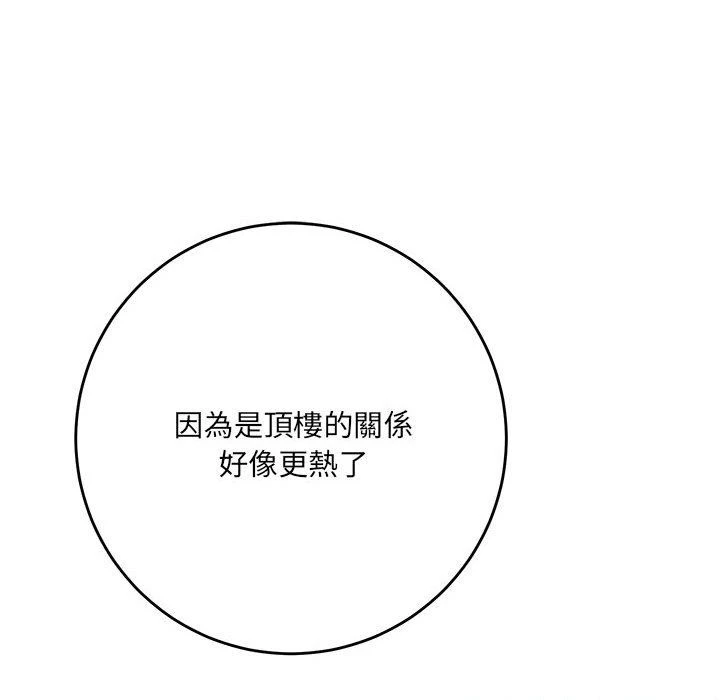 爱上助手第3话P165