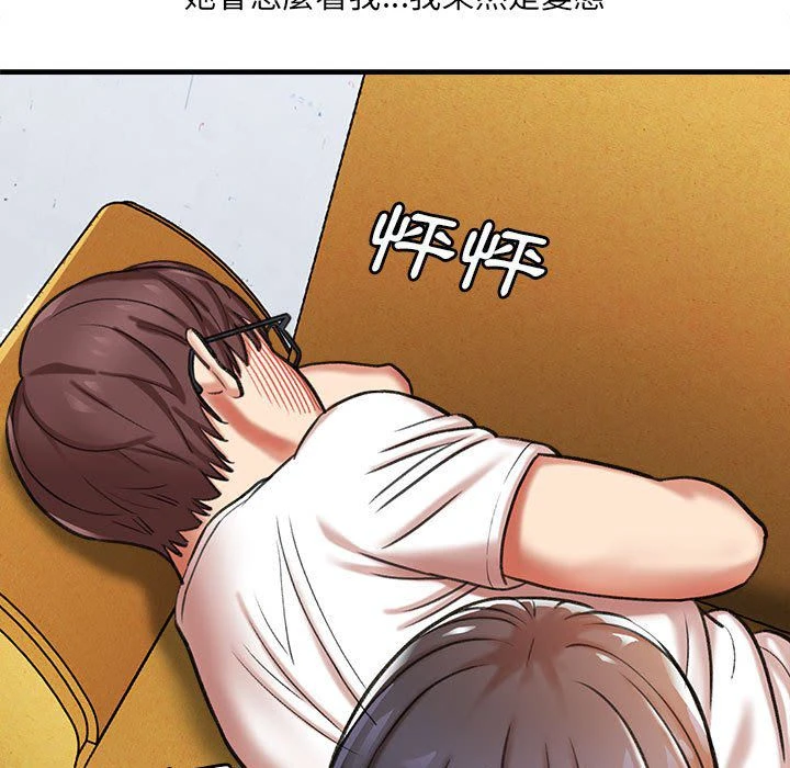 爱上助手第3话P63