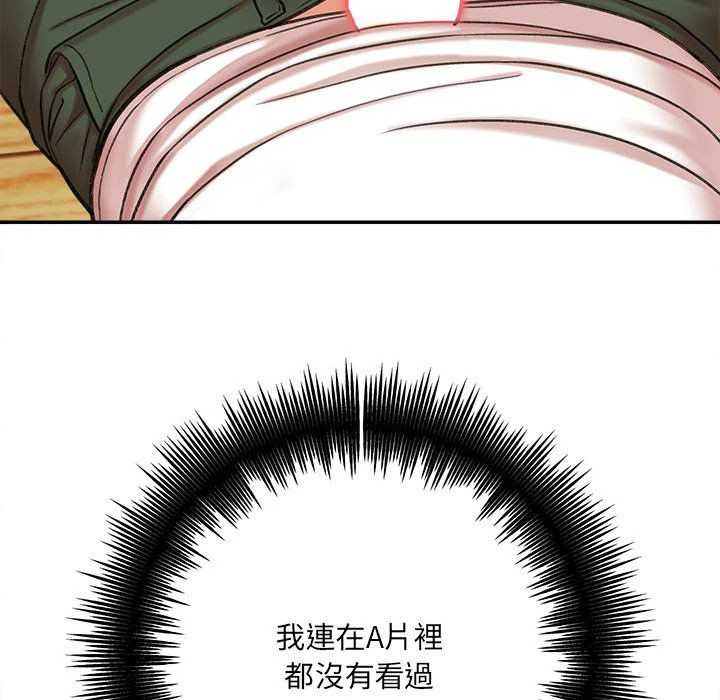 爱上助手第3话P246