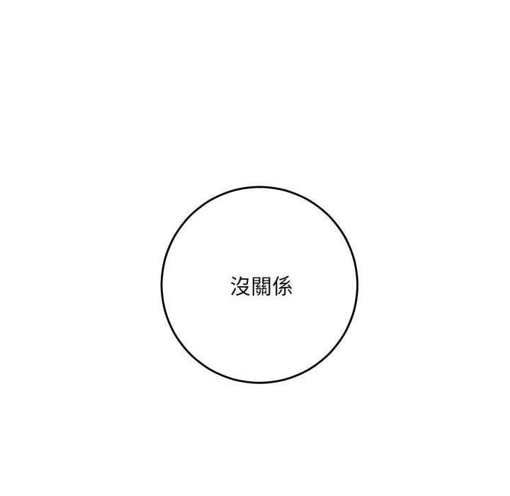 爱上助手第3话P94