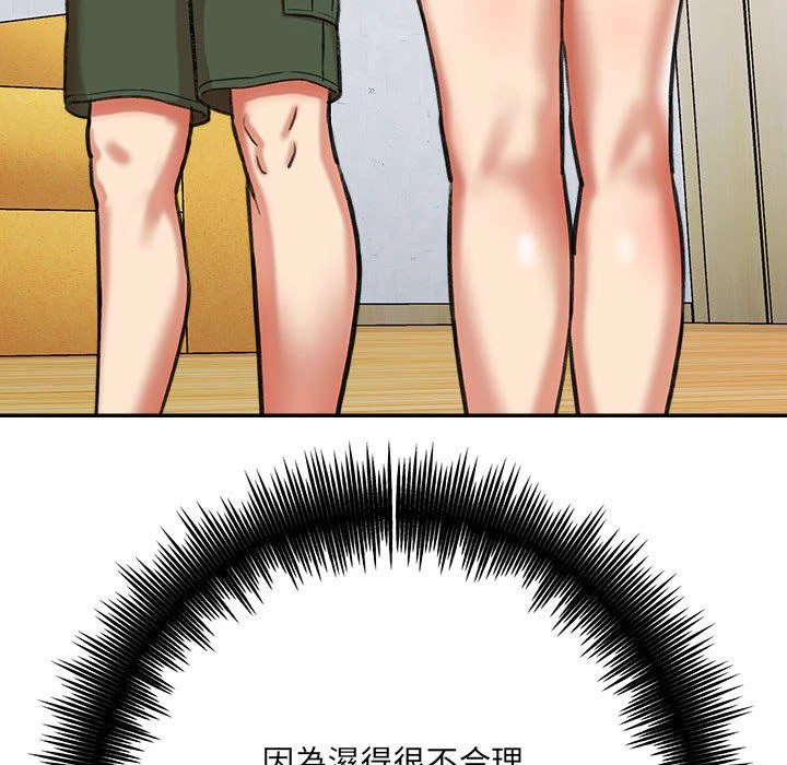 爱上助手第3话P176