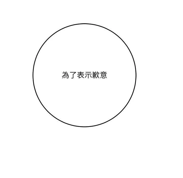 爱上助手第3话P20