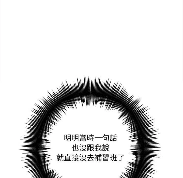 爱上助手第3话P10