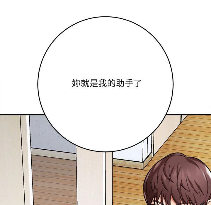 爱上助手第3话P189